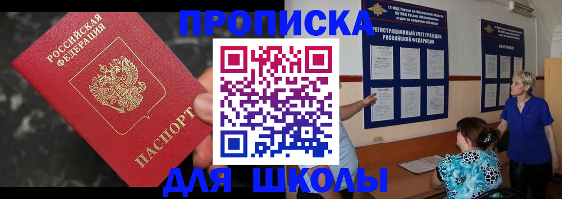 временная регистрация гарантия в Курске