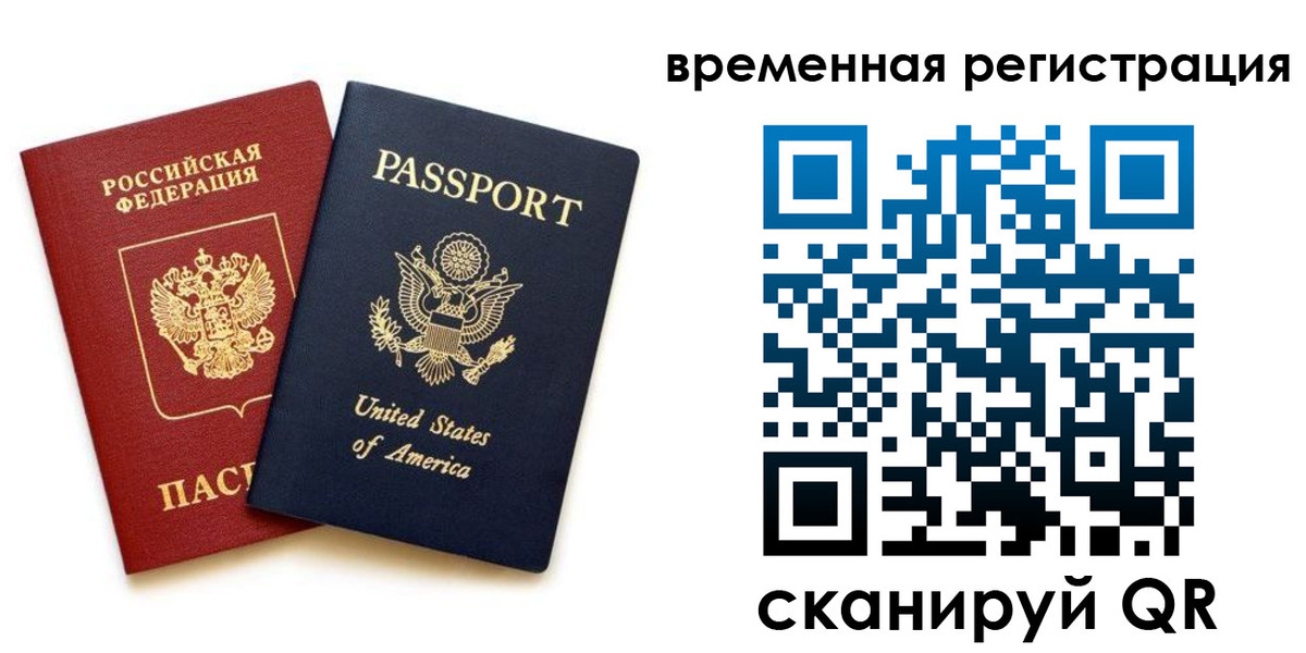временная регистрация адрес в Курске