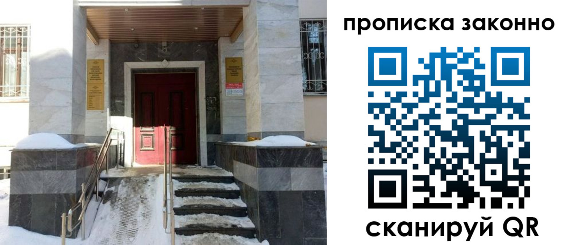 регистрация в Курске