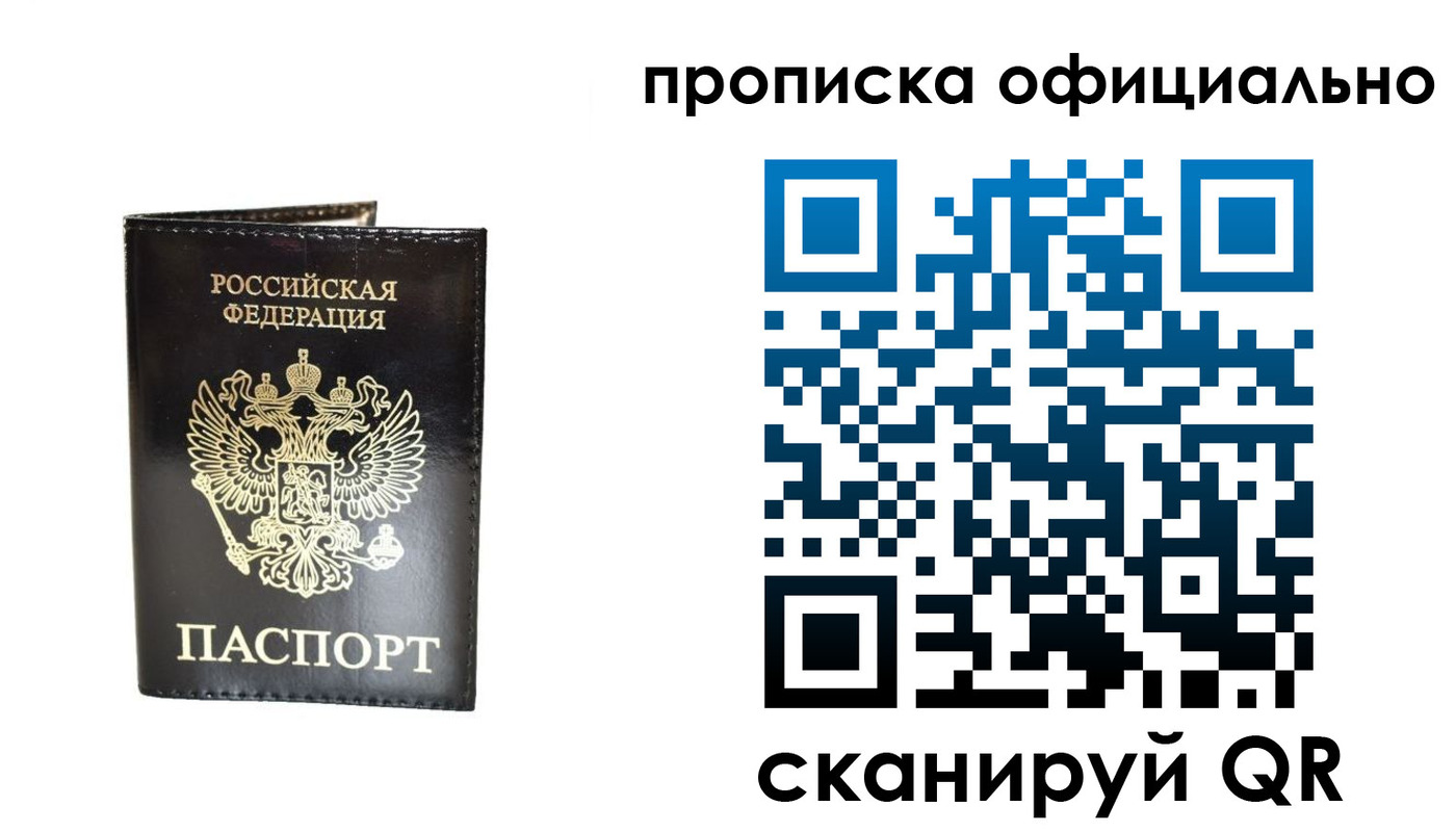временная регистрация собственник в Курске