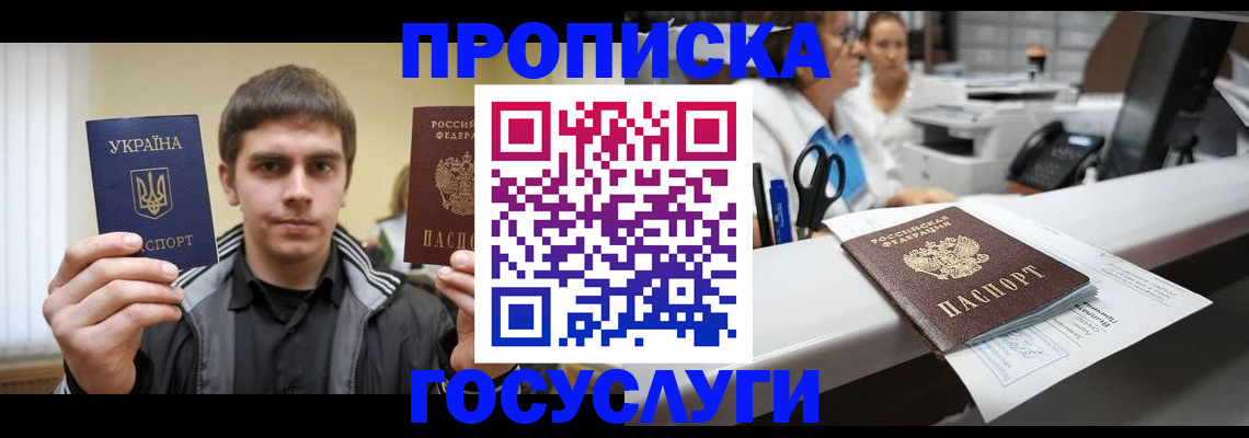 миграционный учет в Курске