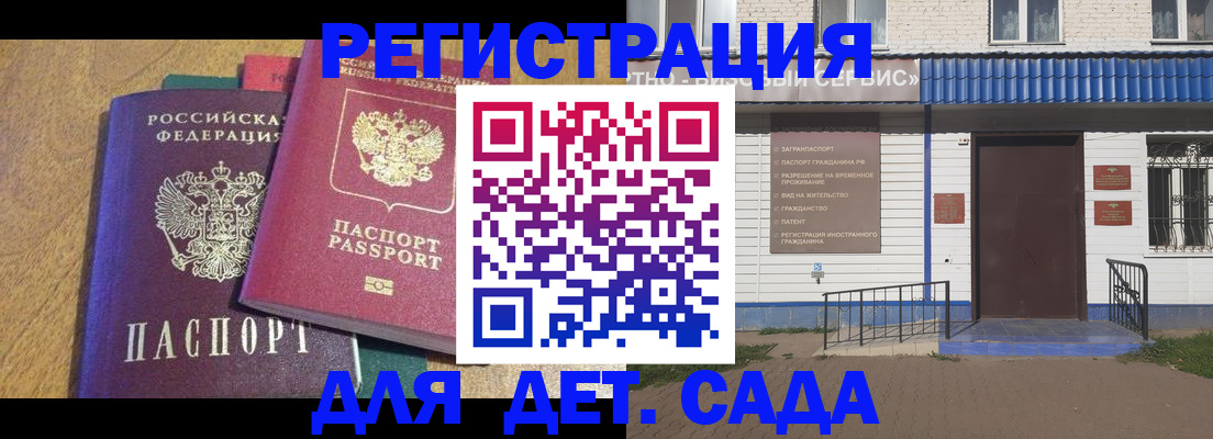 прописка для кредита в Курске